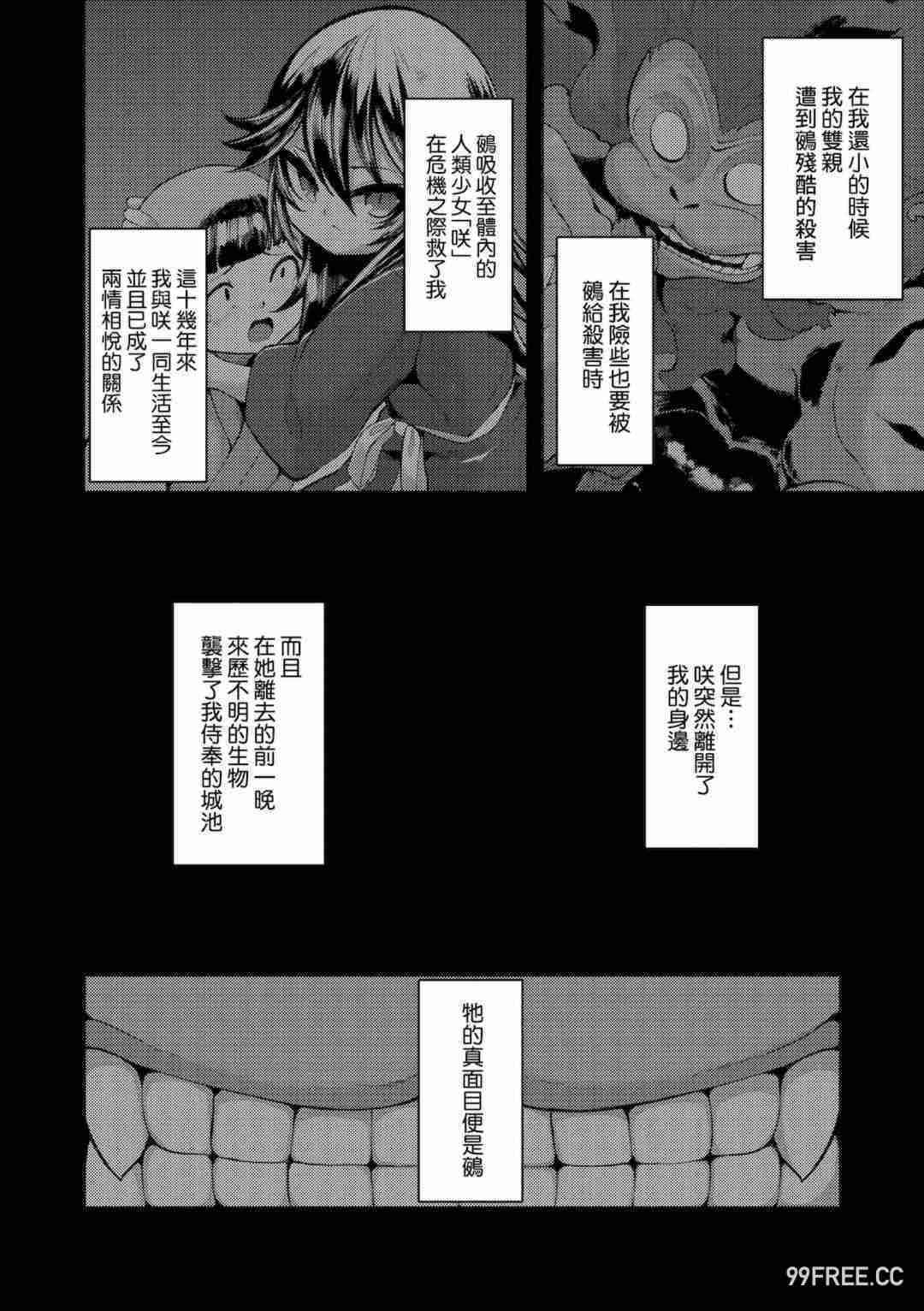 [ゑぬ] 一夜人世逢瀬のままに