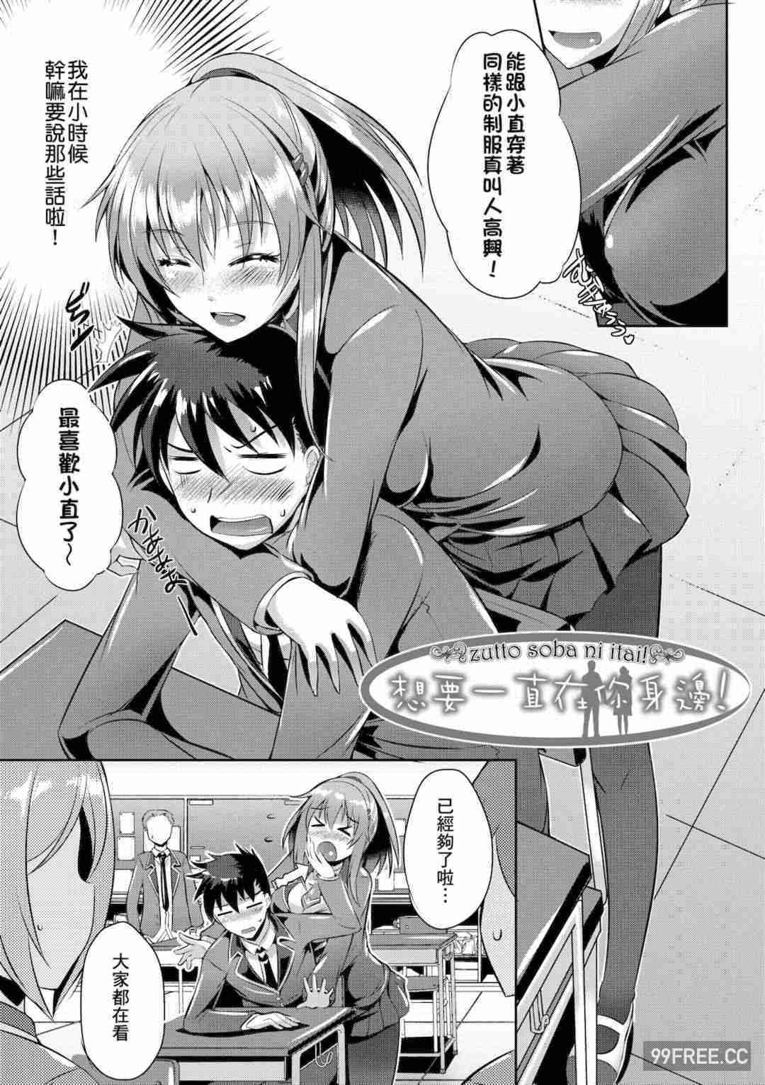 [猫伊光] 純愛メモリアル