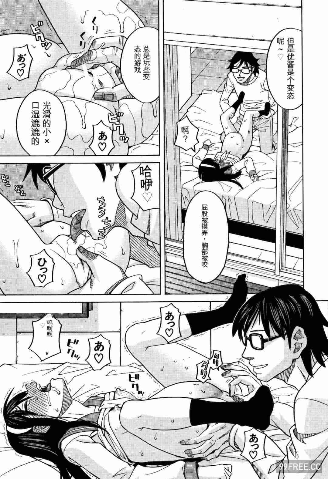 [ZUKI樹] もう、やめてぇ