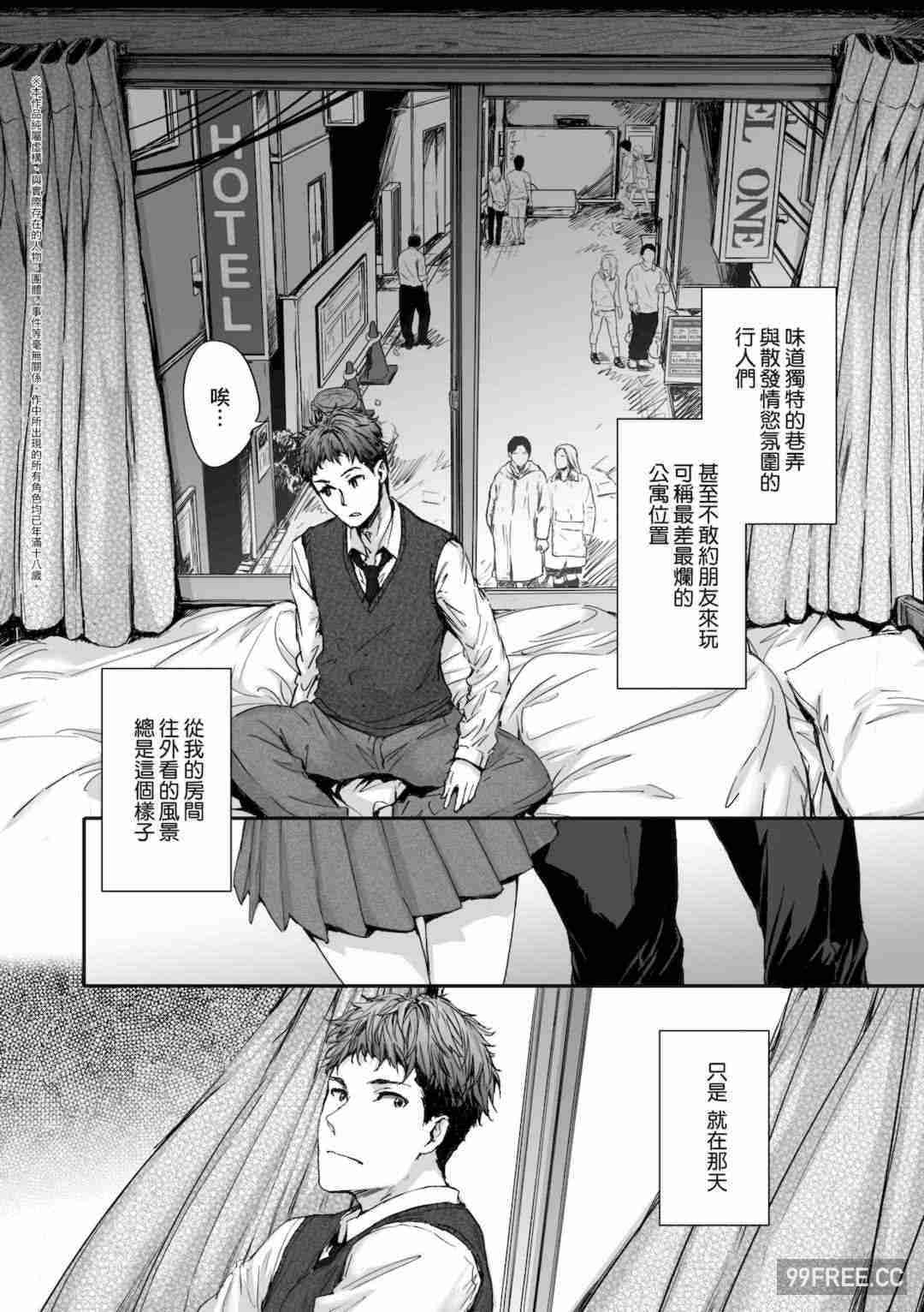 [スミヤ] おさがりセックスフレンド