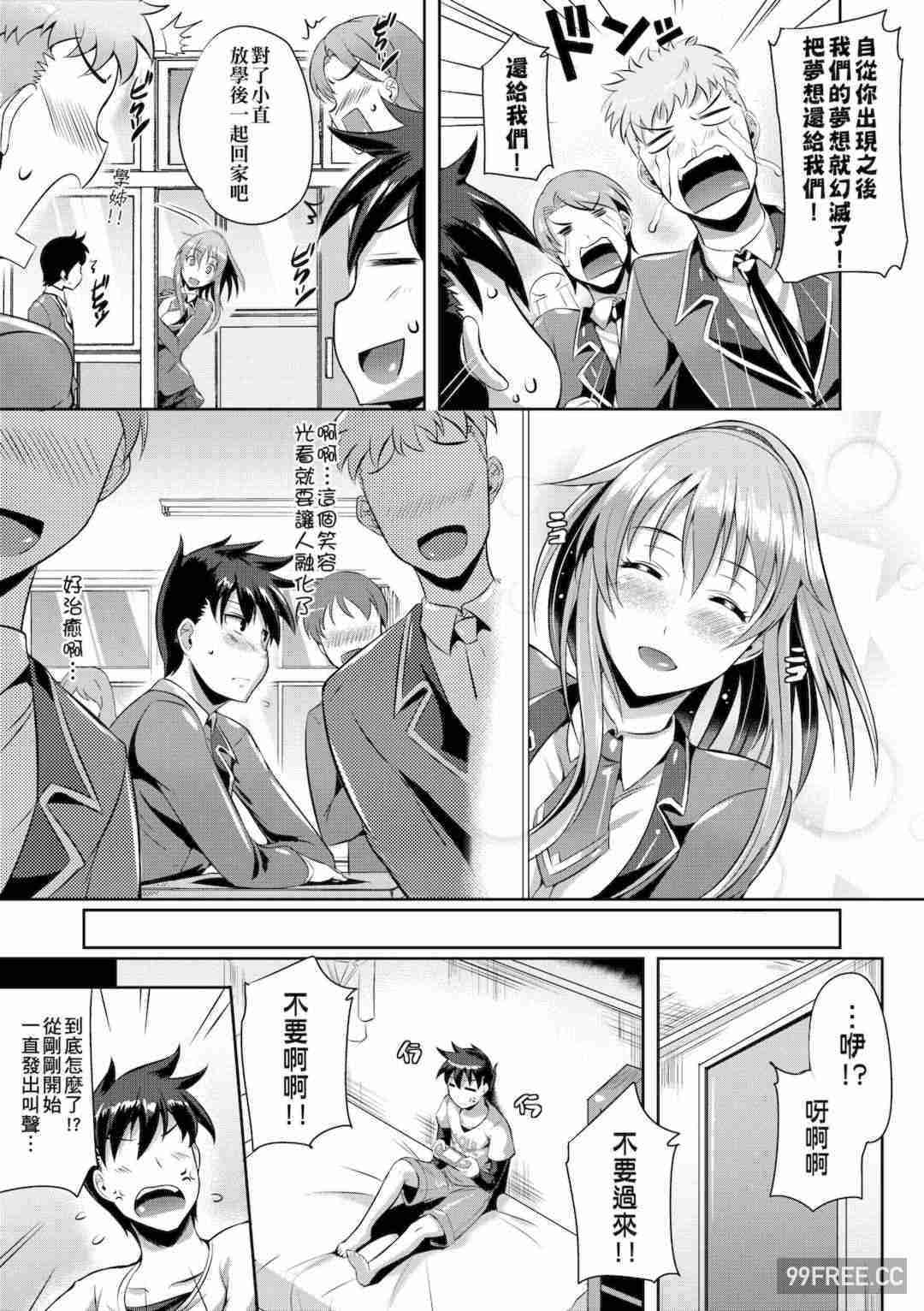 [猫伊光] 純愛メモリアル