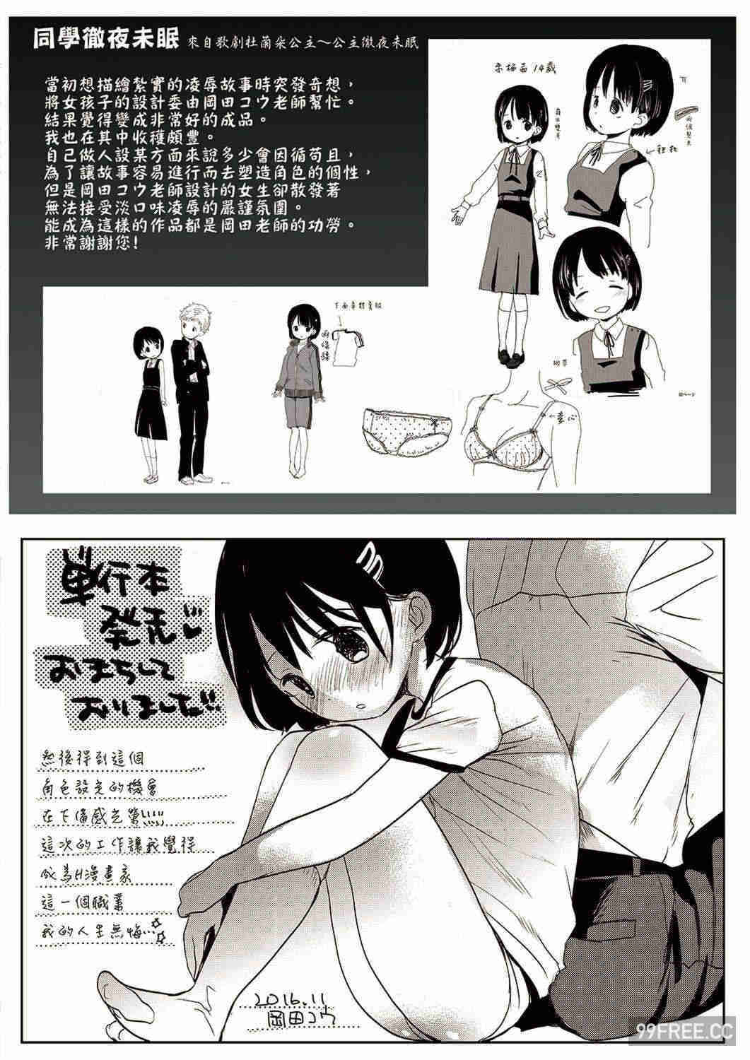 [師走の翁] エロ♡ピッピ