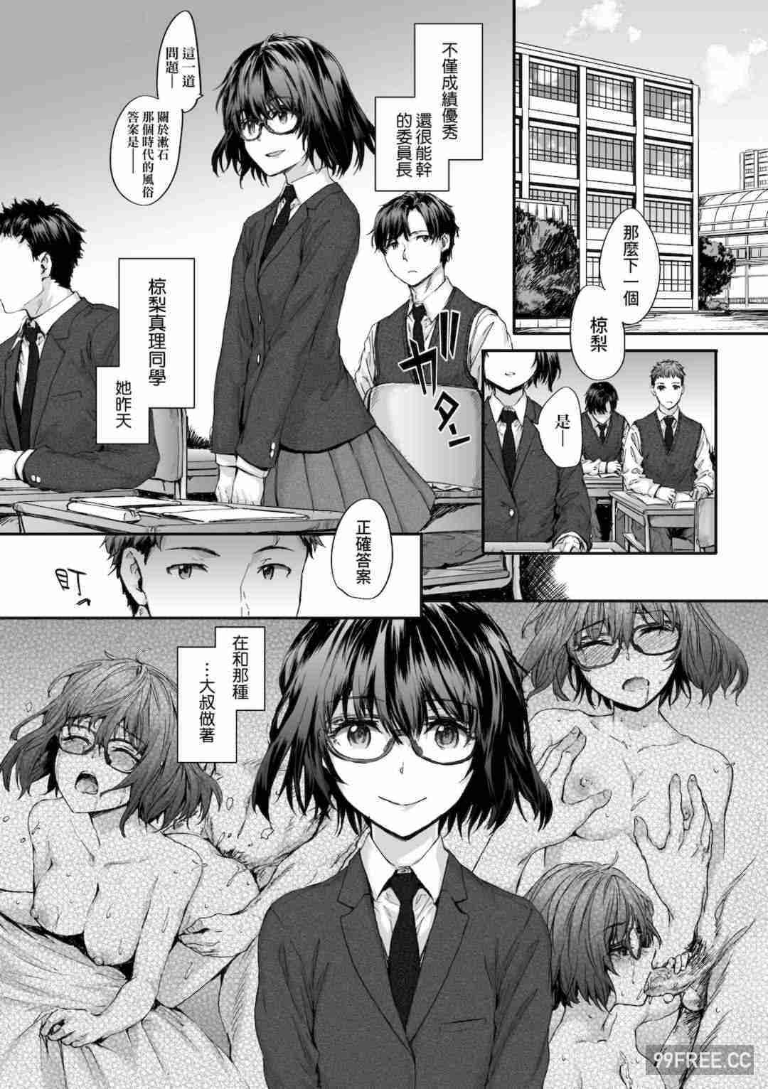 [スミヤ] おさがりセックスフレンド