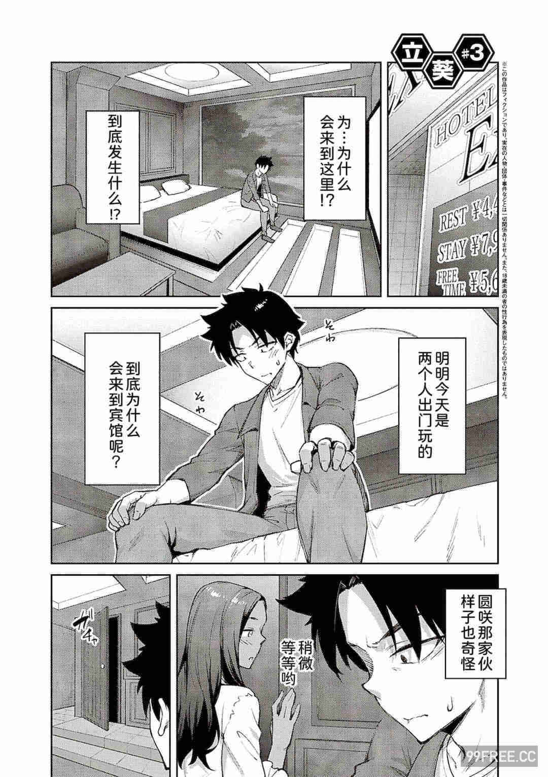 [広弥] ハニーテンプテーション