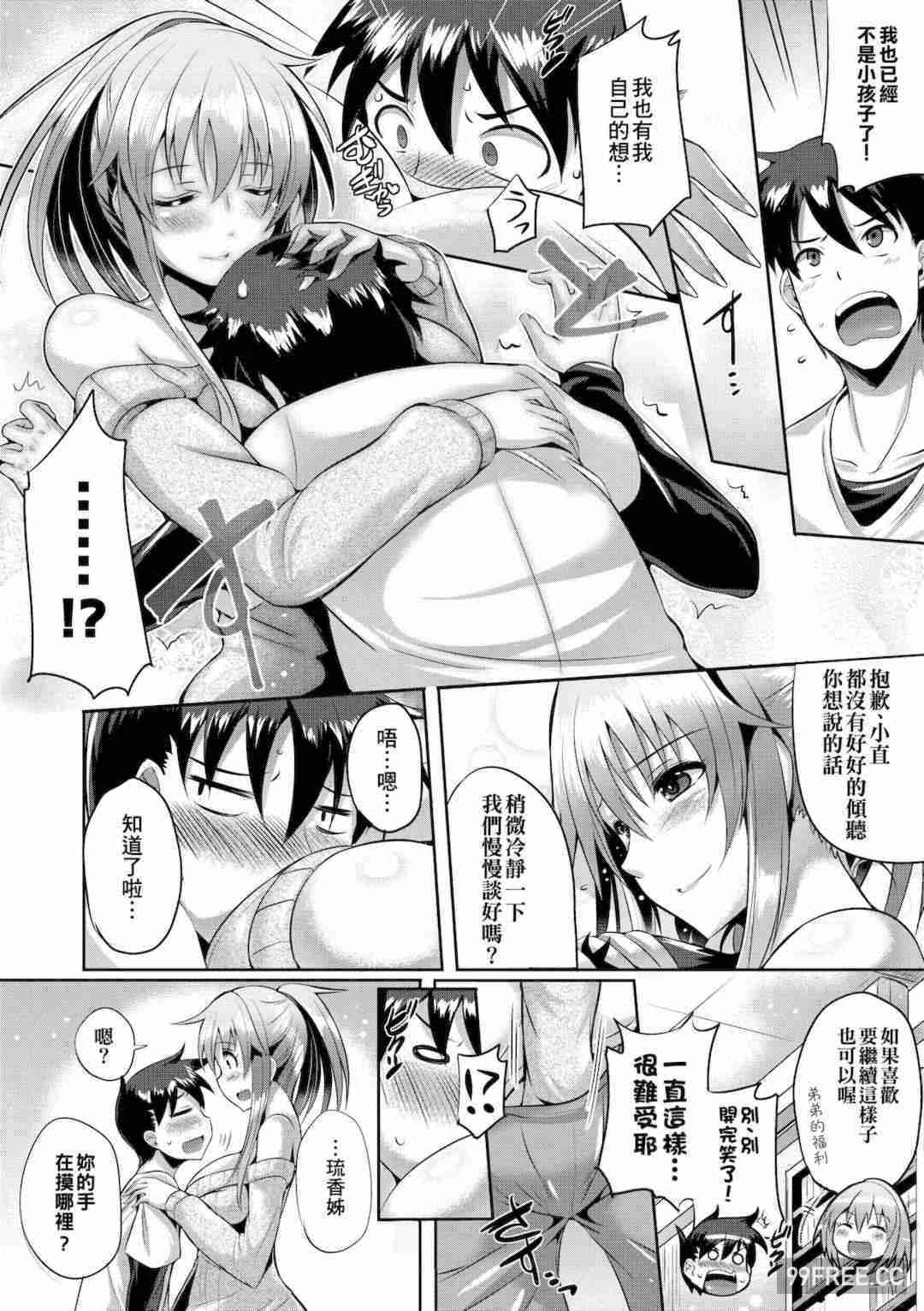 [猫伊光] 純愛メモリアル