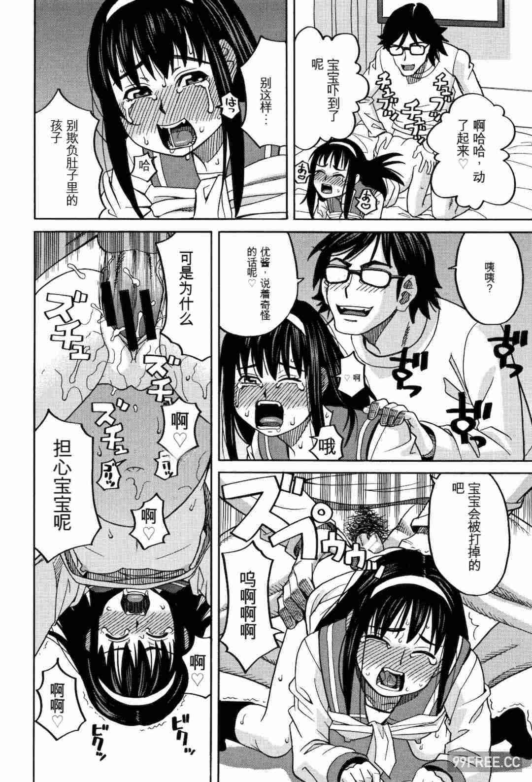 [ZUKI樹] もう、やめてぇ