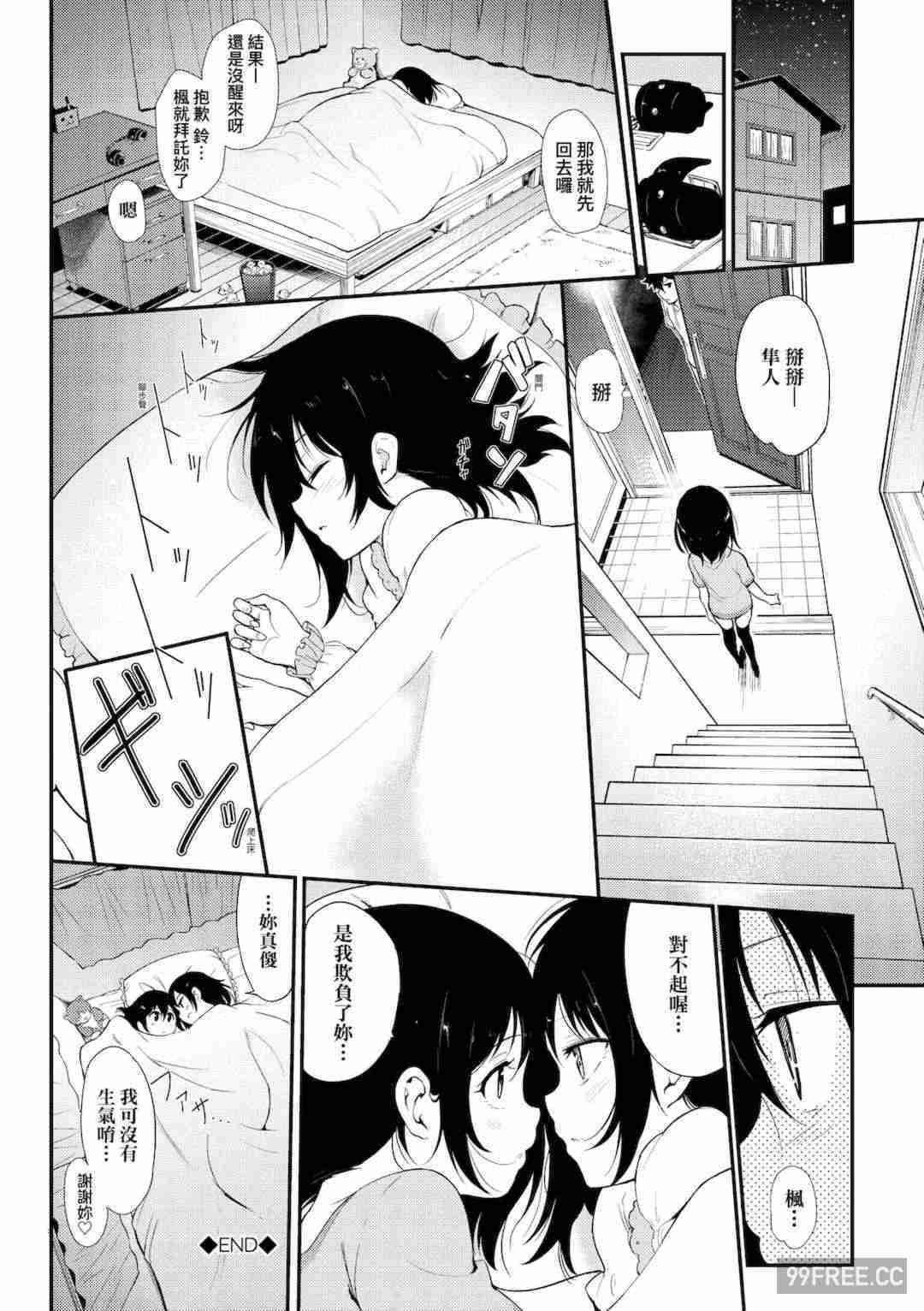 [きょくちょ] らぶみー♡