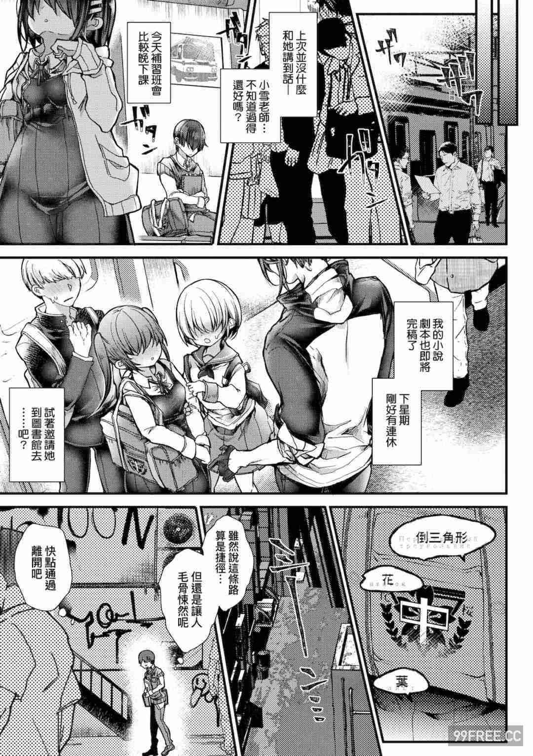 [毒でんぱ] よだれえっち ぴーす！｜愛如液流不止新片段！