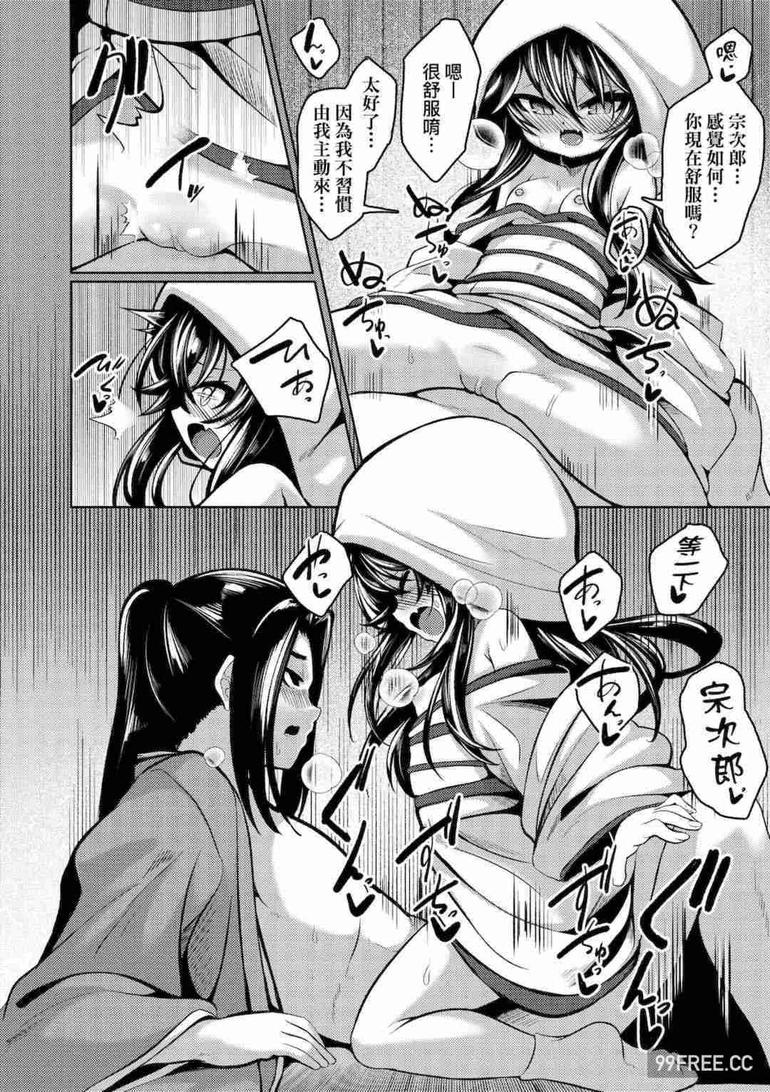 [ゑぬ] 一夜人世逢瀬のままに