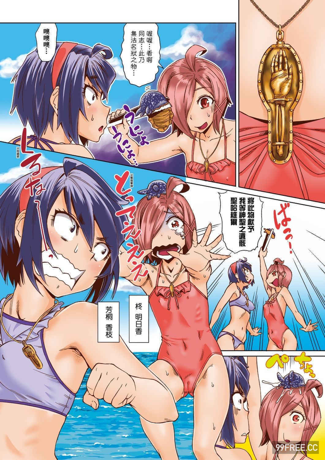 [あべもりおか] 夏の離島研修でクラスの女子達がSEX狂いのメス奴隷に調教された話