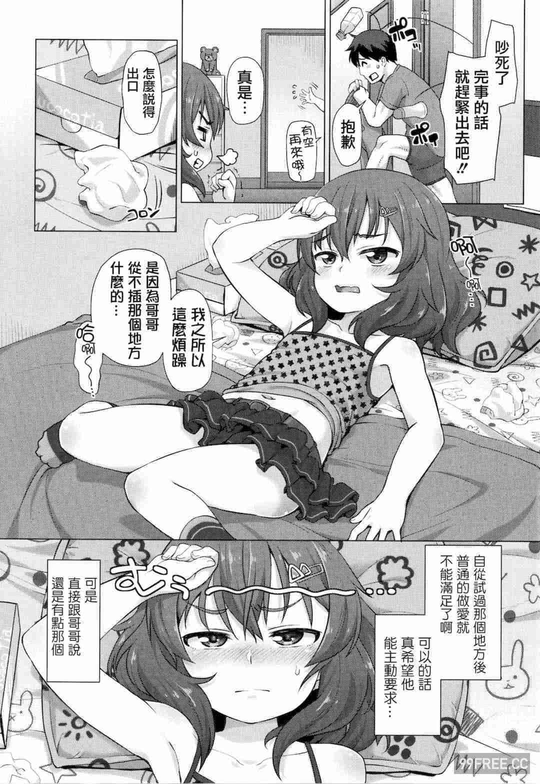 [まめぞう] ぬくぬくミニほーるず