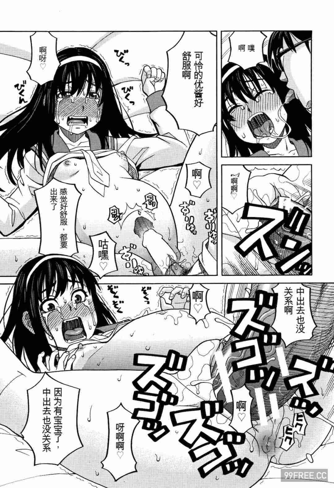 [ZUKI樹] もう、やめてぇ