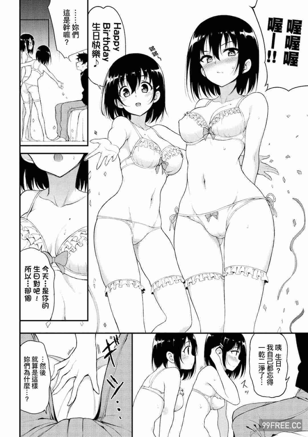 [きょくちょ] らぶみー♡