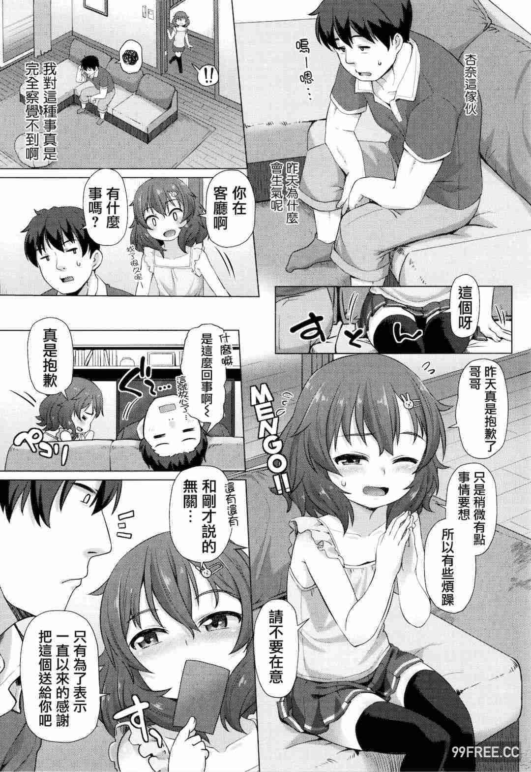 [まめぞう] ぬくぬくミニほーるず