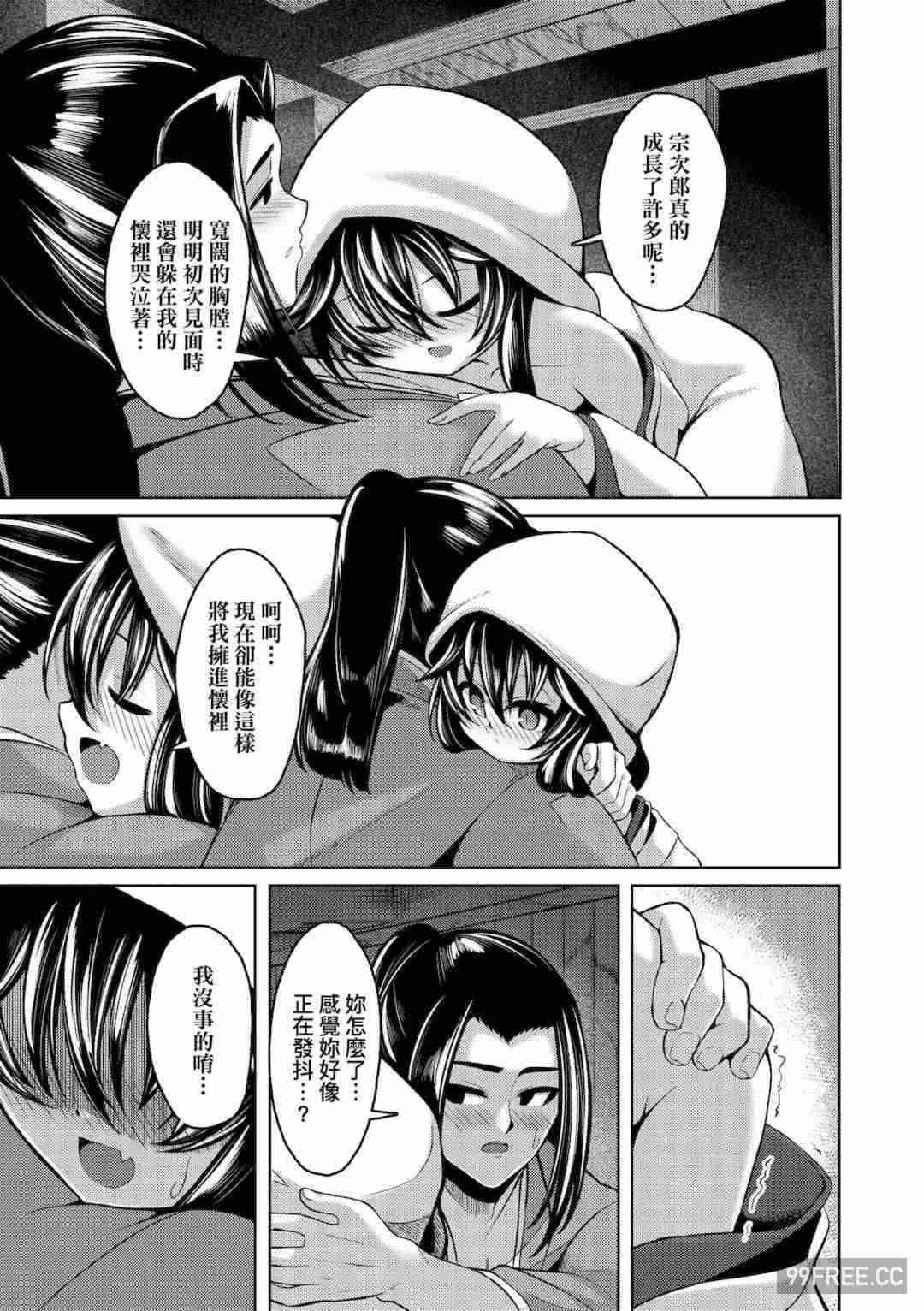 [ゑぬ] 一夜人世逢瀬のままに