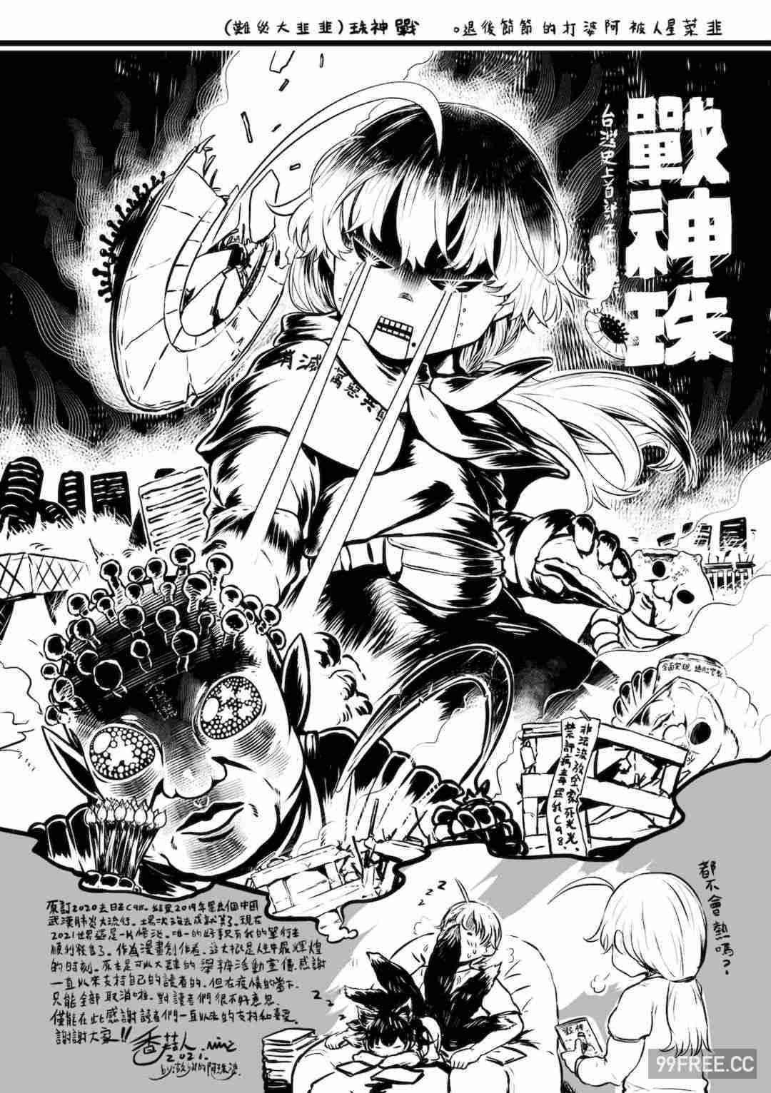 [未來數位] [毒茸人] 故郷の珠婆様