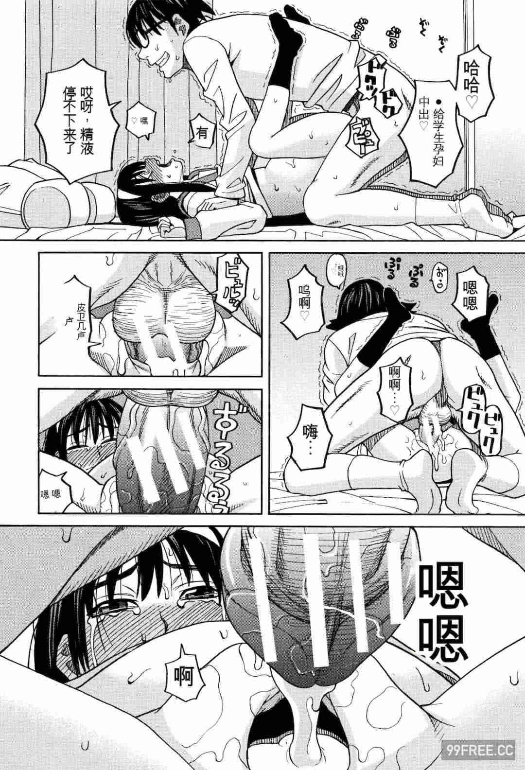 [ZUKI樹] もう、やめてぇ