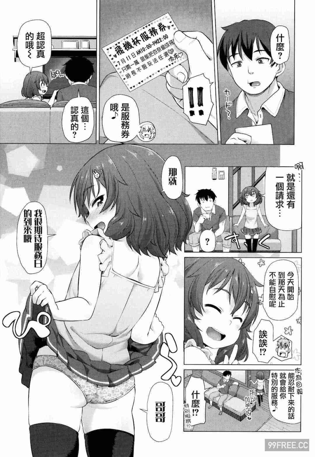 [まめぞう] ぬくぬくミニほーるず