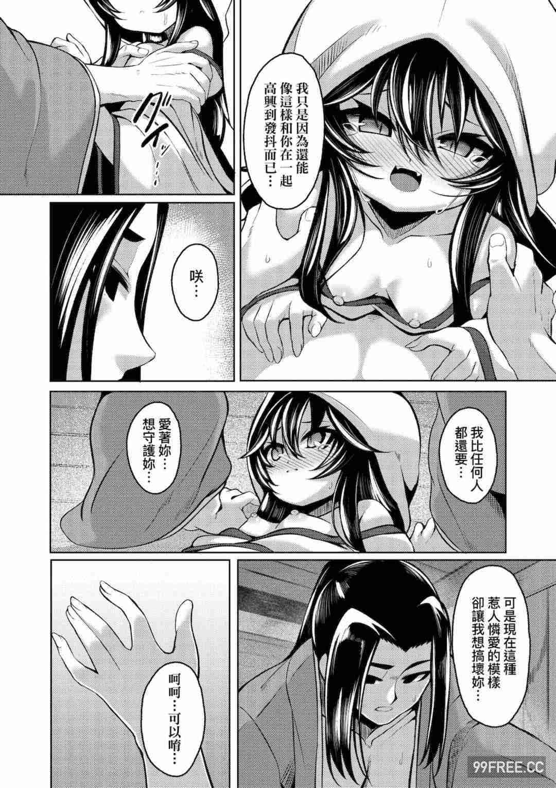 [ゑぬ] 一夜人世逢瀬のままに