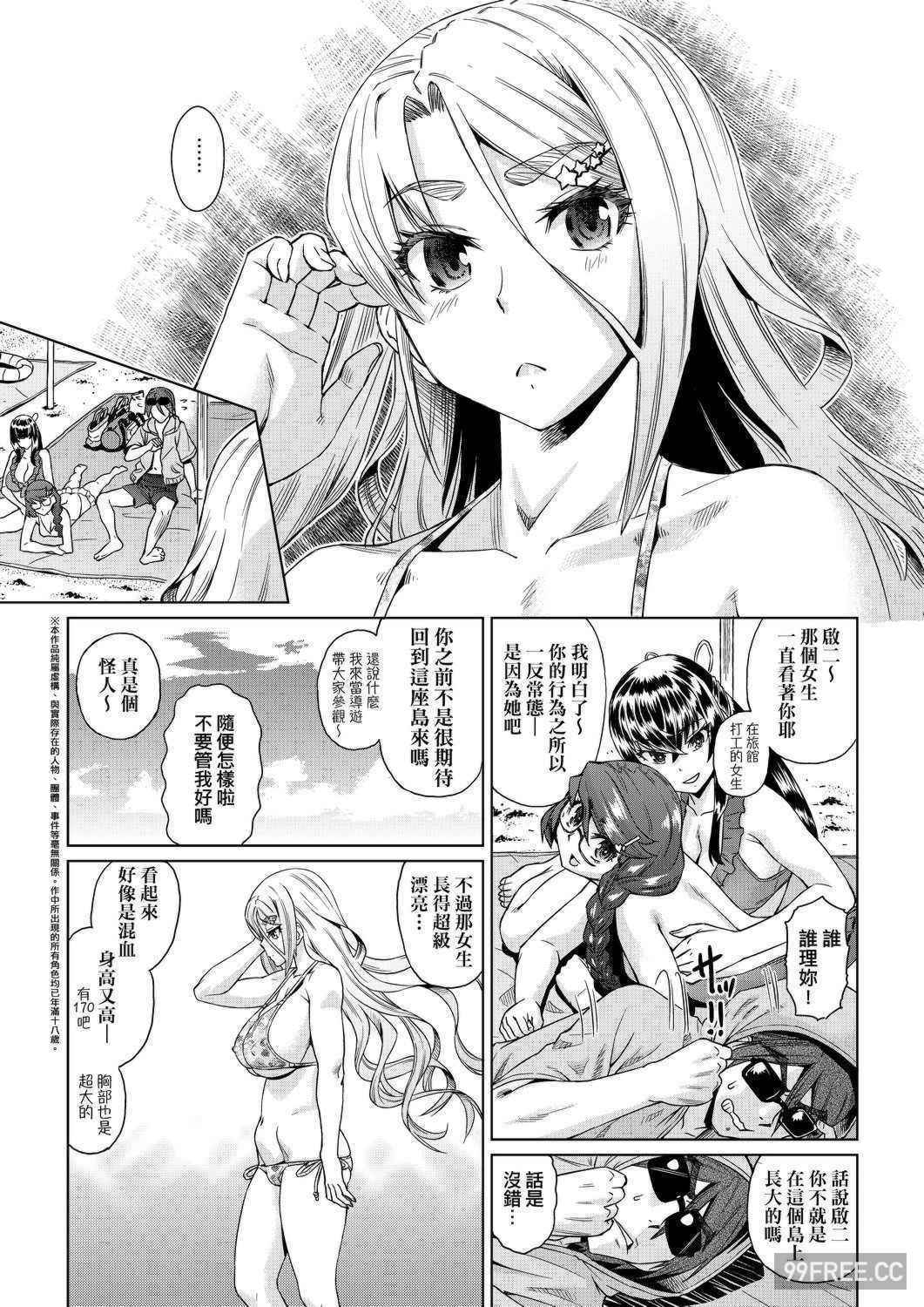 [あべもりおか] 夏の離島研修でクラスの女子達がSEX狂いのメス奴隷に調教された話