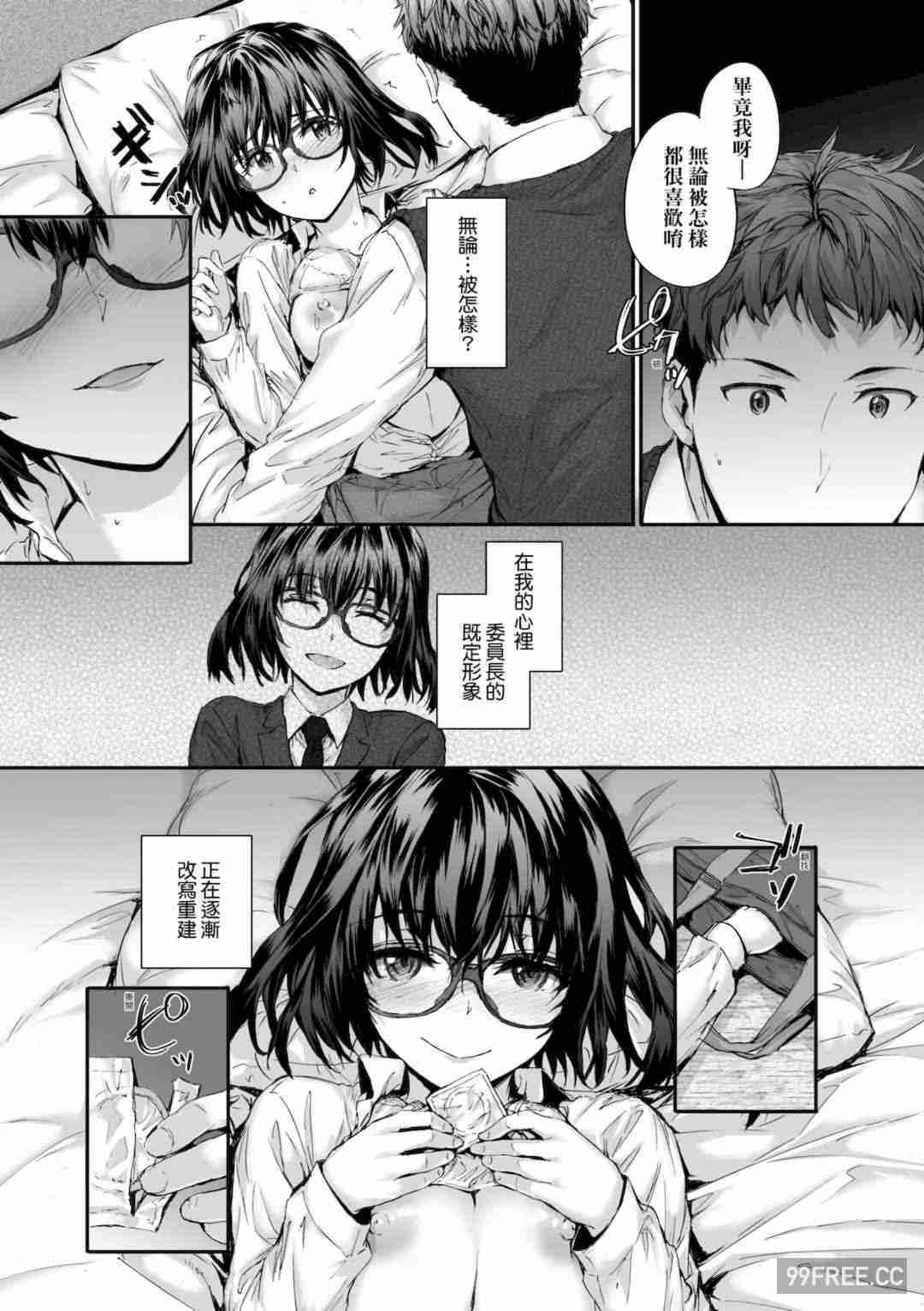 [スミヤ] おさがりセックスフレンド