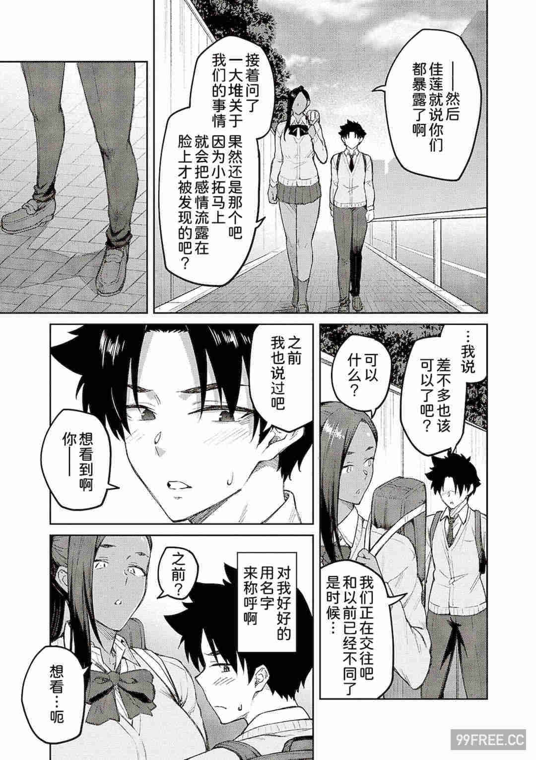 [広弥] ハニーテンプテーション