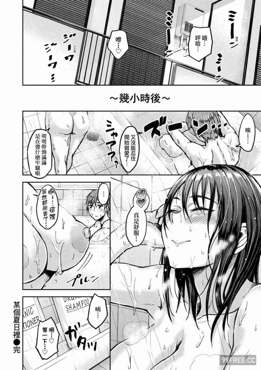 [八樹ひより] 超ちょろすぎっ!｜超純情辣妹!