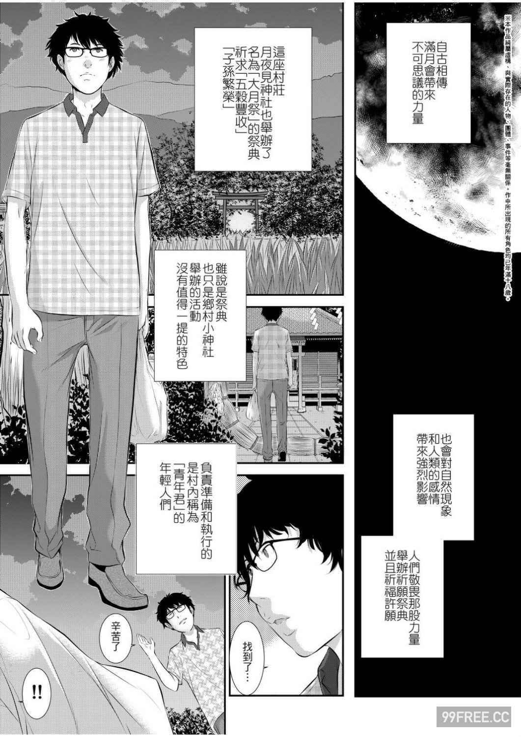 [はらざきたくま] 巫女のいる町