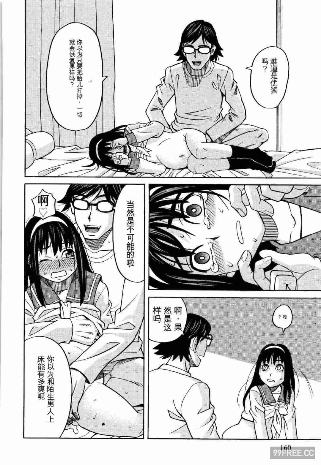 [ZUKI樹] もう、やめてぇ