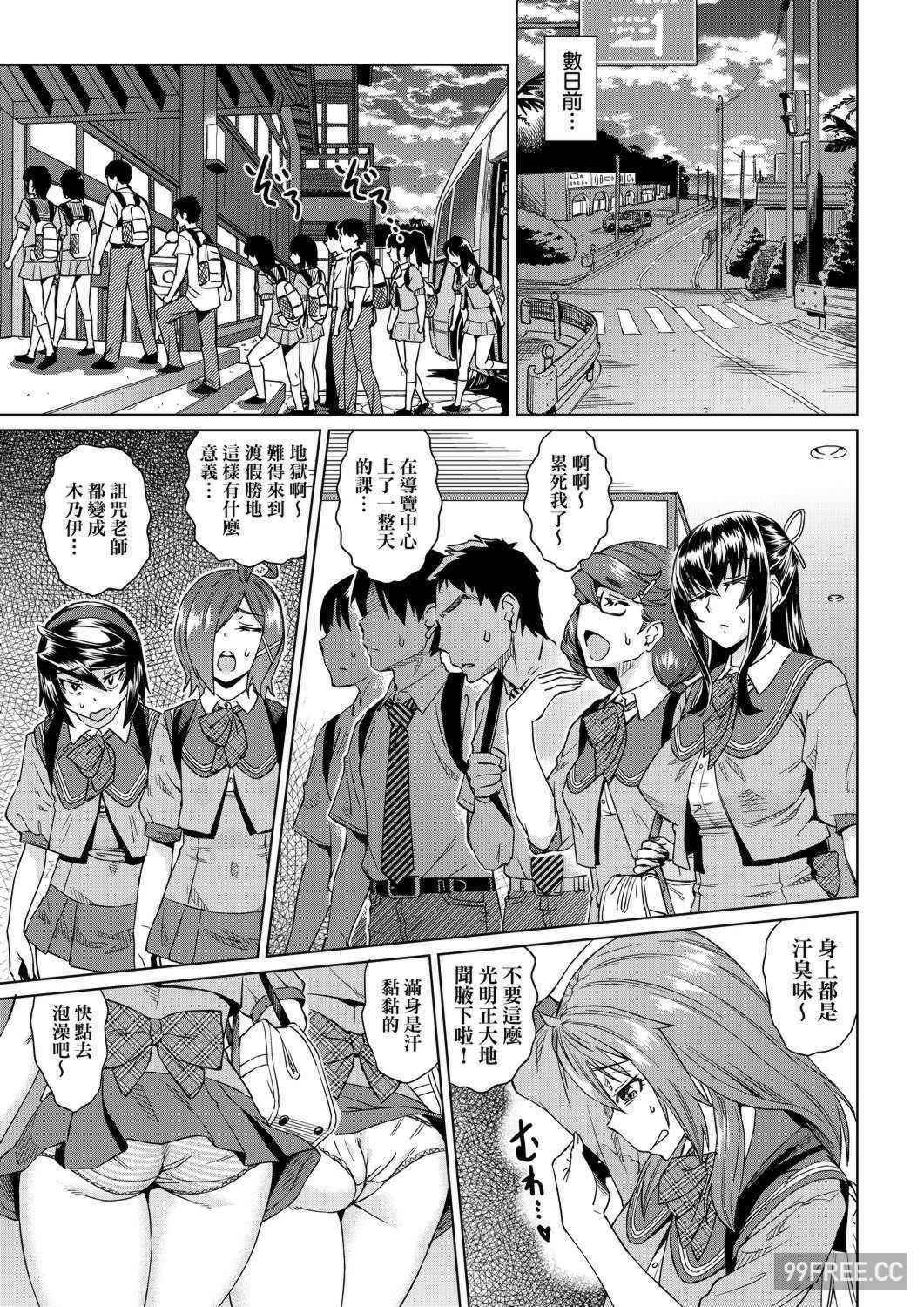 [あべもりおか] 夏の離島研修でクラスの女子達がSEX狂いのメス奴隷に調教された話