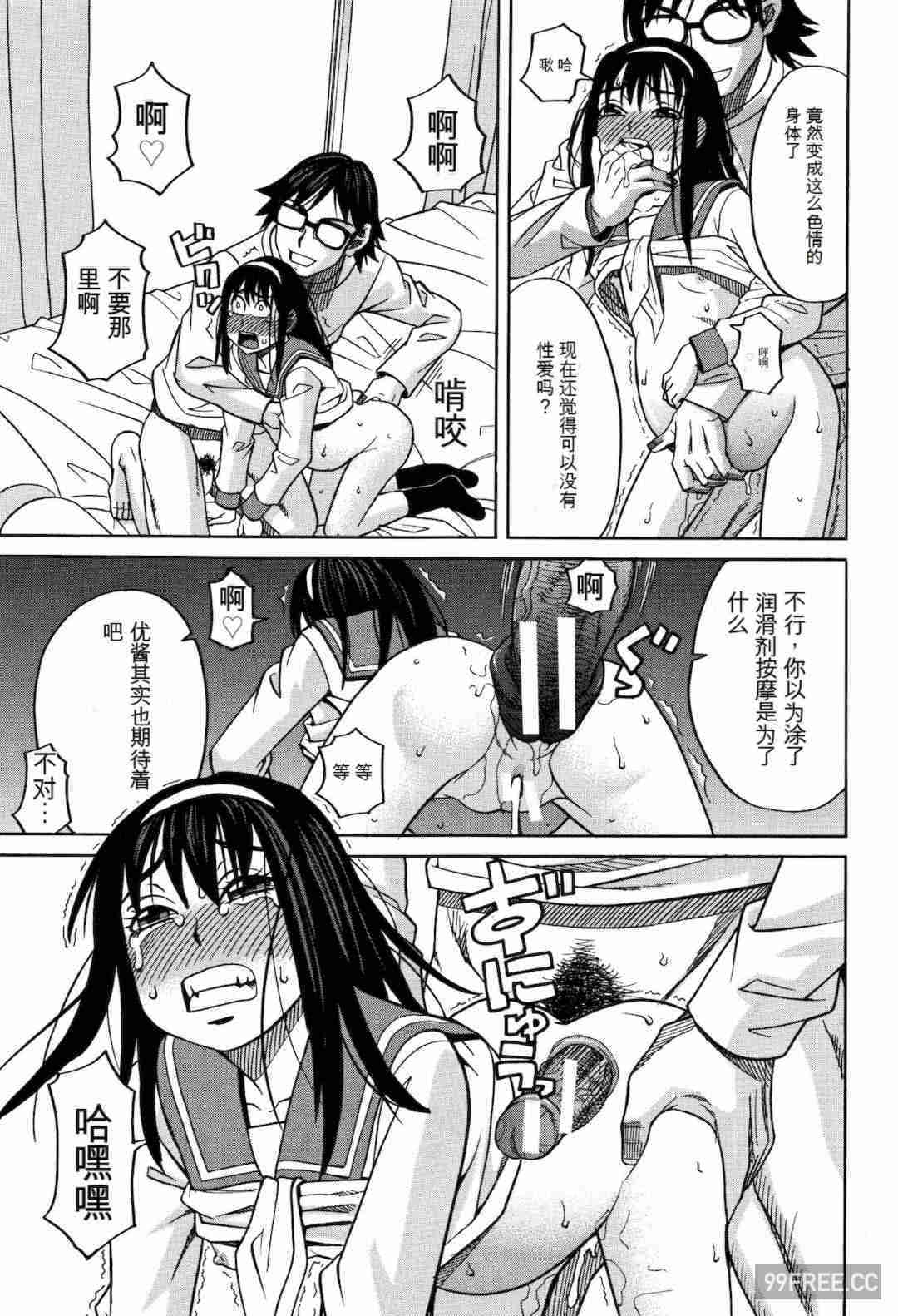 [ZUKI樹] もう、やめてぇ