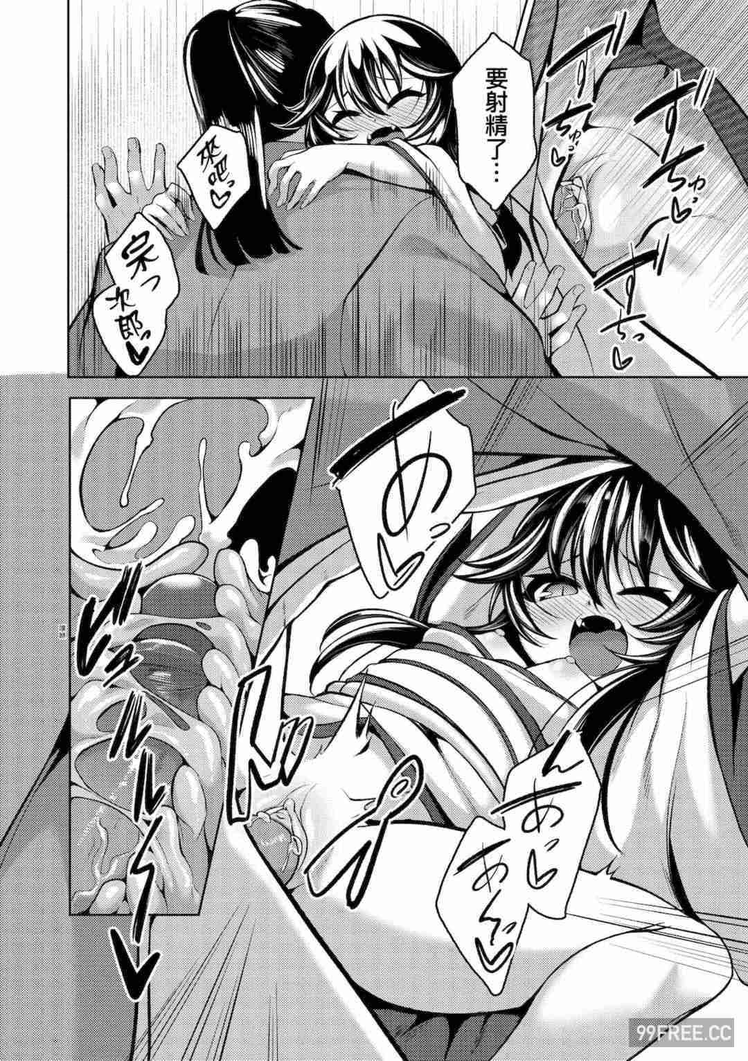 [ゑぬ] 一夜人世逢瀬のままに