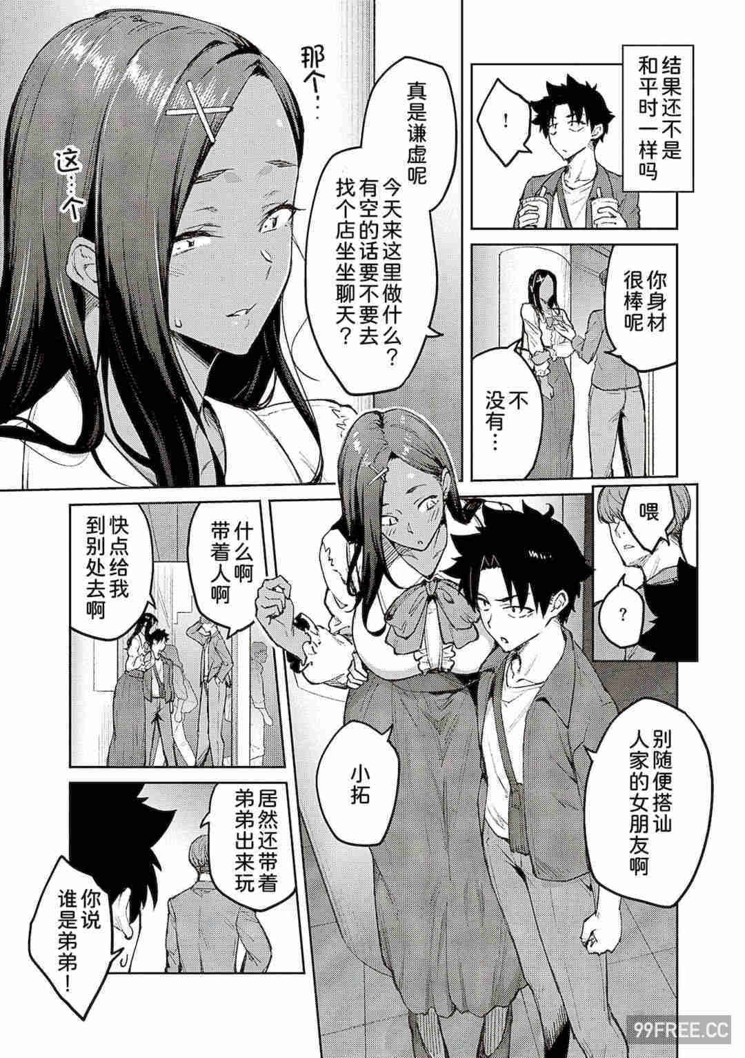 [広弥] ハニーテンプテーション