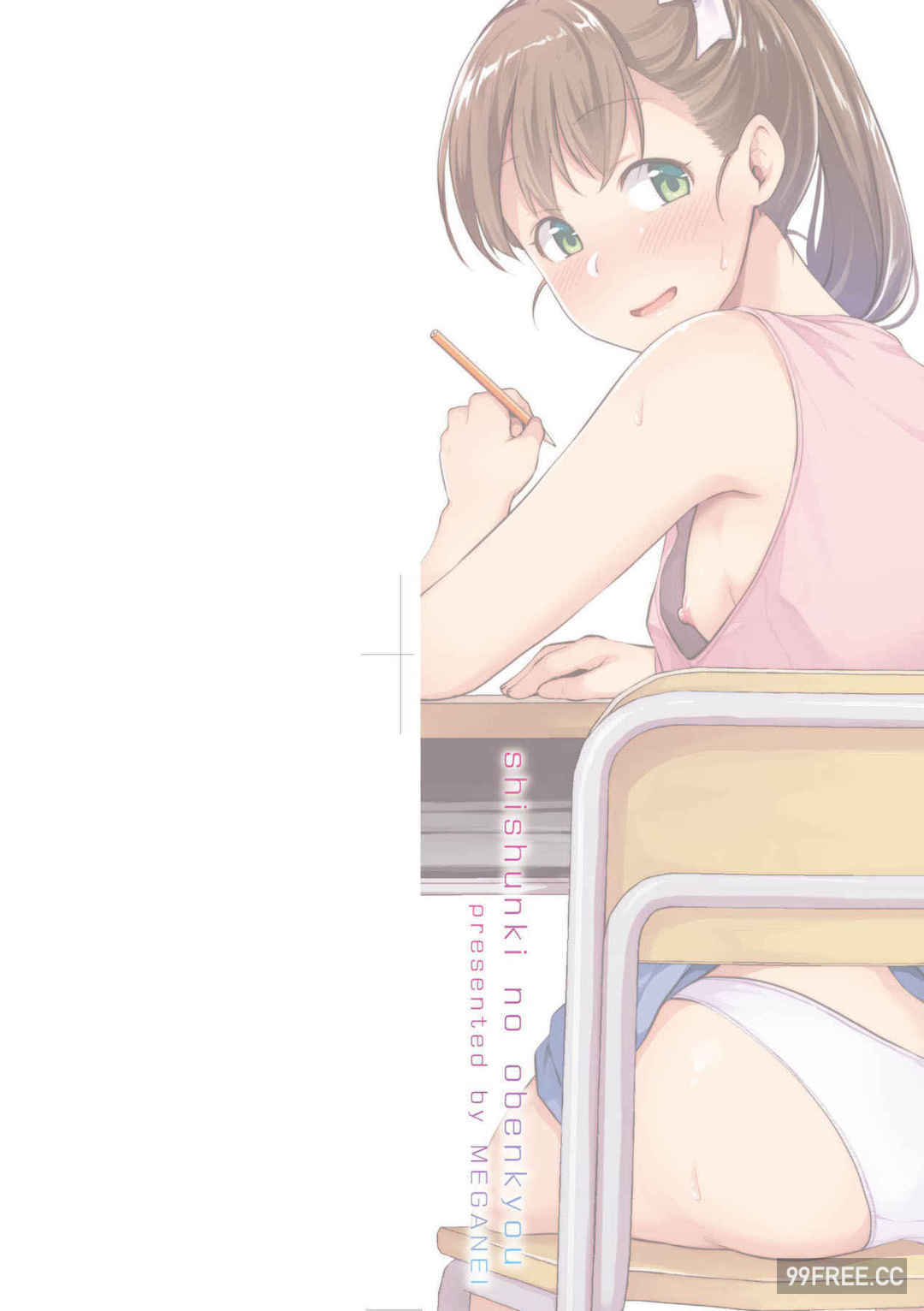 [メガねぃ] 思春期のお勉強｜思春期的性學習