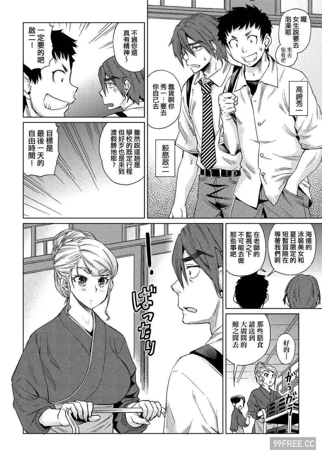 [あべもりおか] 夏の離島研修でクラスの女子達がSEX狂いのメス奴隷に調教された話