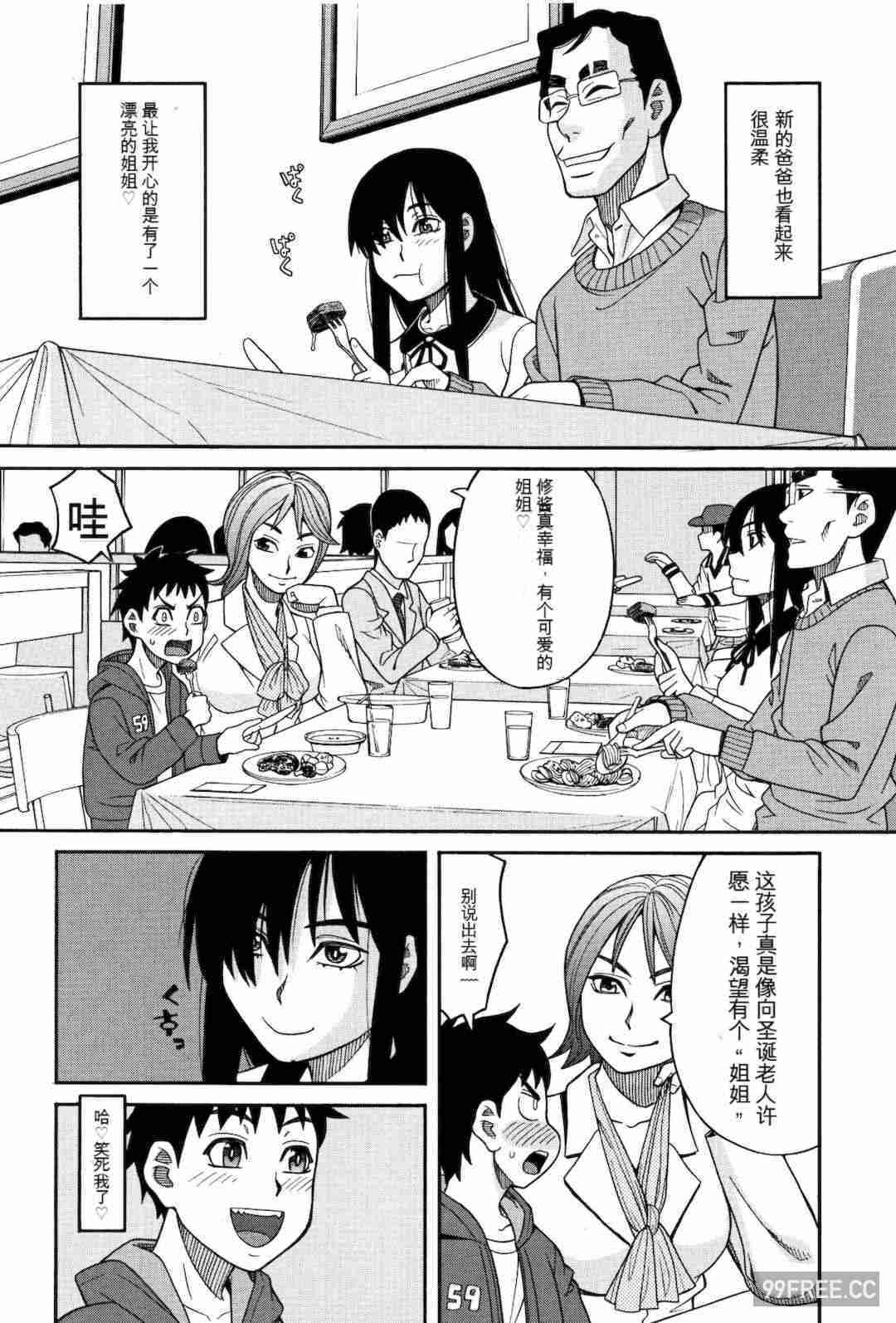 [ZUKI樹] もう、やめてぇ