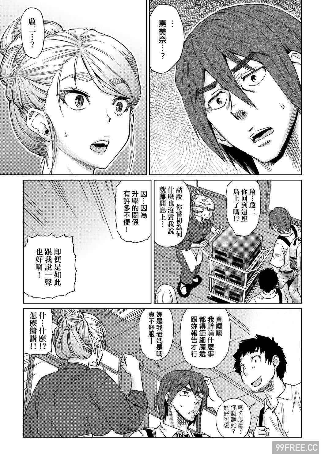 [あべもりおか] 夏の離島研修でクラスの女子達がSEX狂いのメス奴隷に調教された話