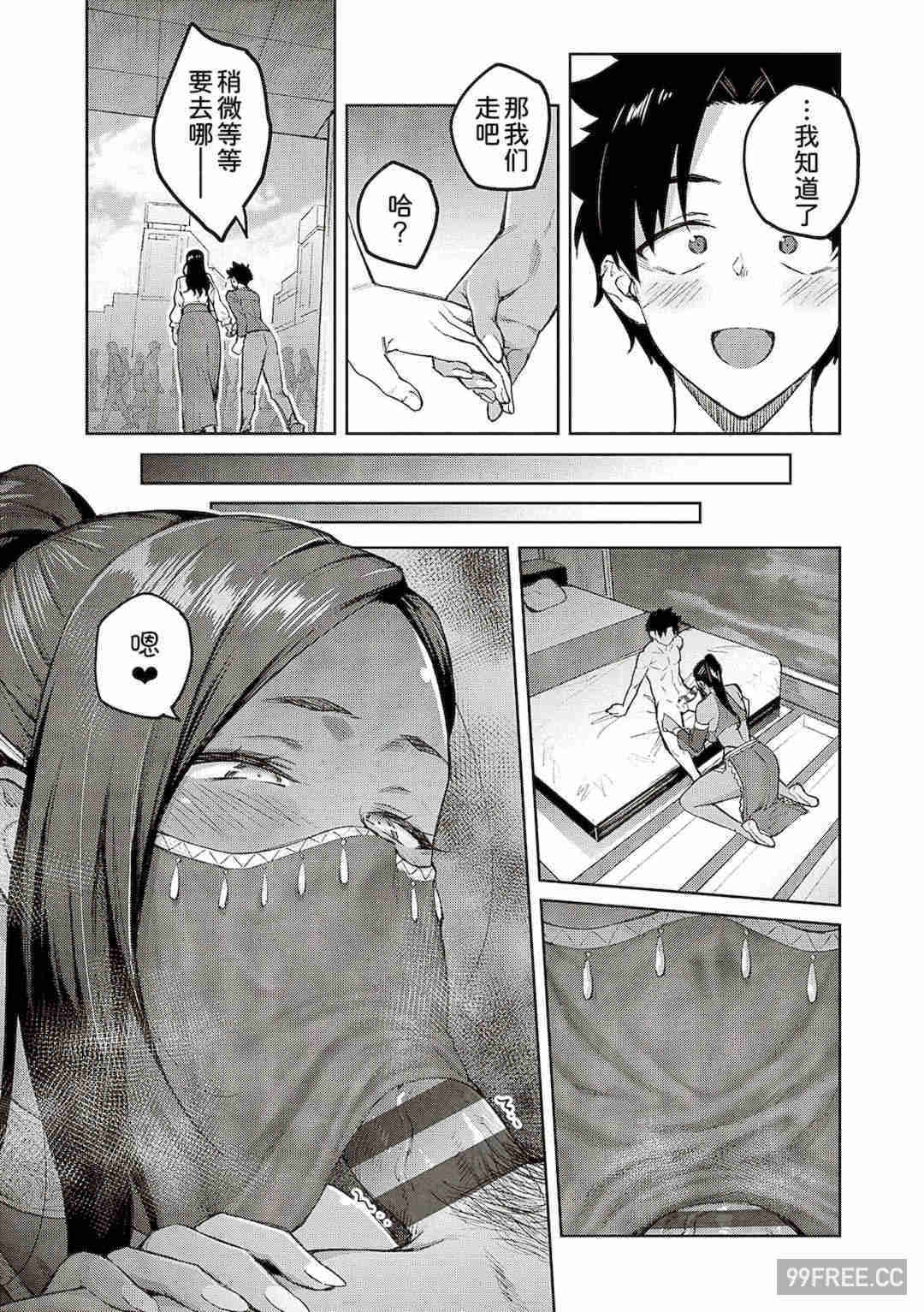 [広弥] ハニーテンプテーション