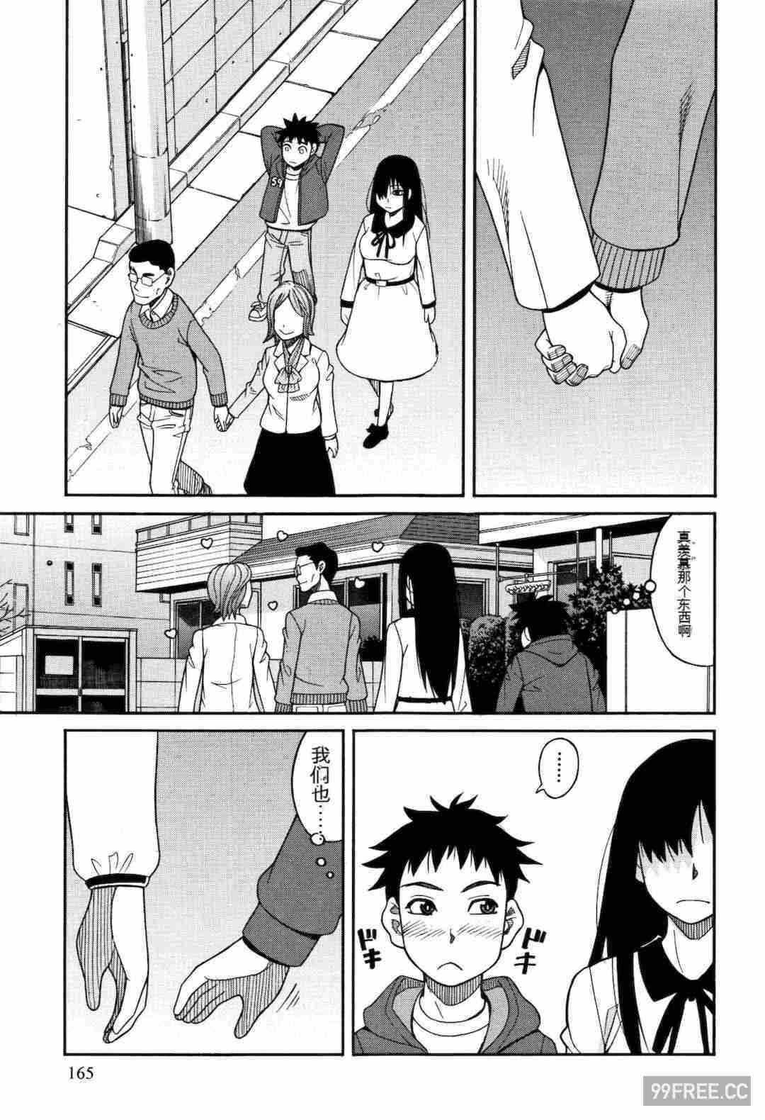 [ZUKI樹] もう、やめてぇ