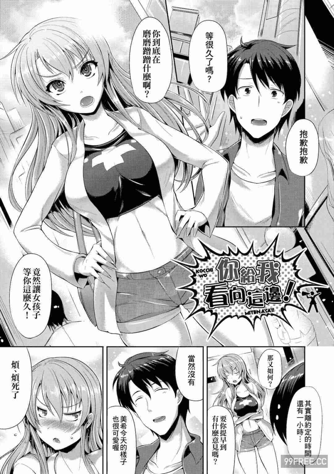 [猫伊光] 純愛メモリアル