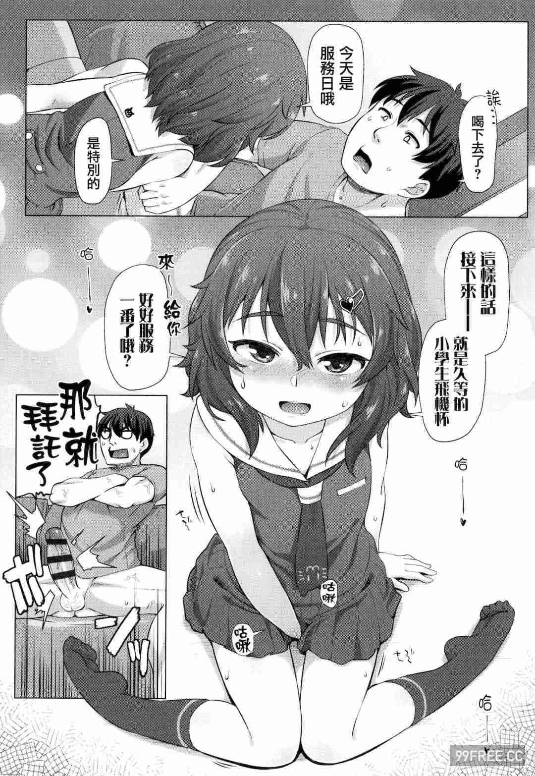 [まめぞう] ぬくぬくミニほーるず