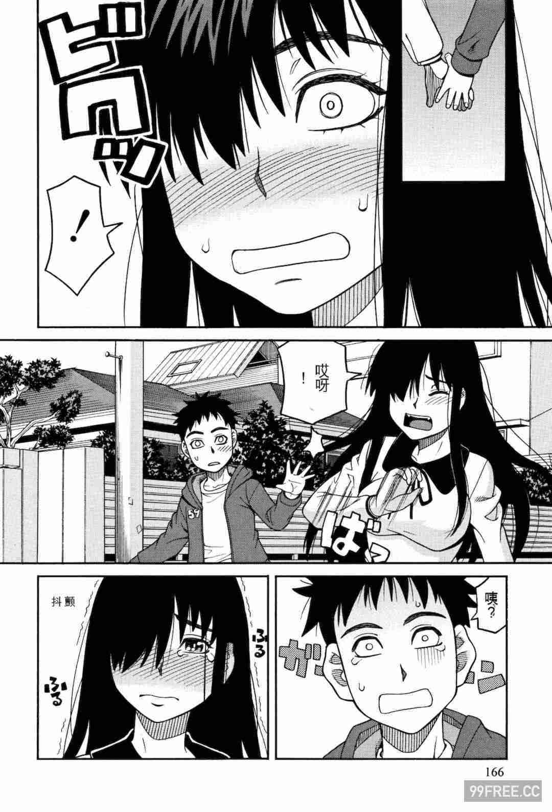 [ZUKI樹] もう、やめてぇ