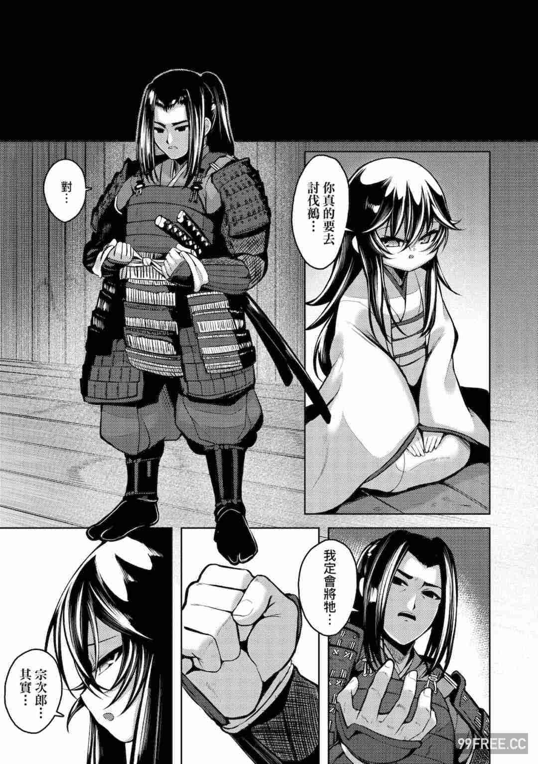 [ゑぬ] 一夜人世逢瀬のままに