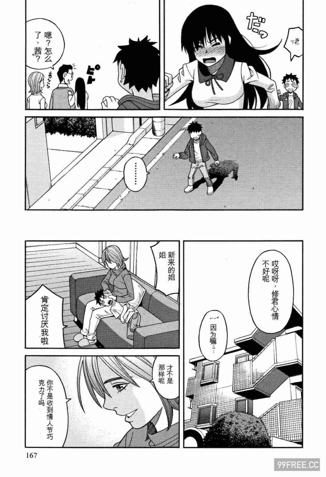 [ZUKI樹] もう、やめてぇ