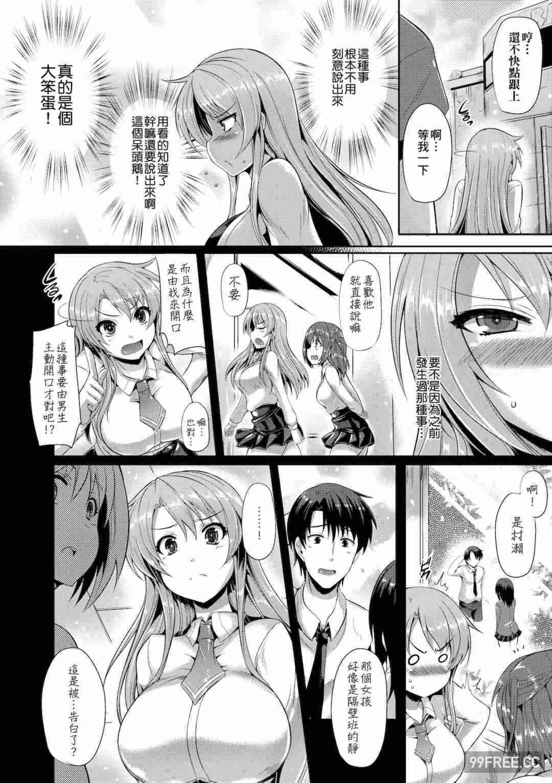 [猫伊光] 純愛メモリアル