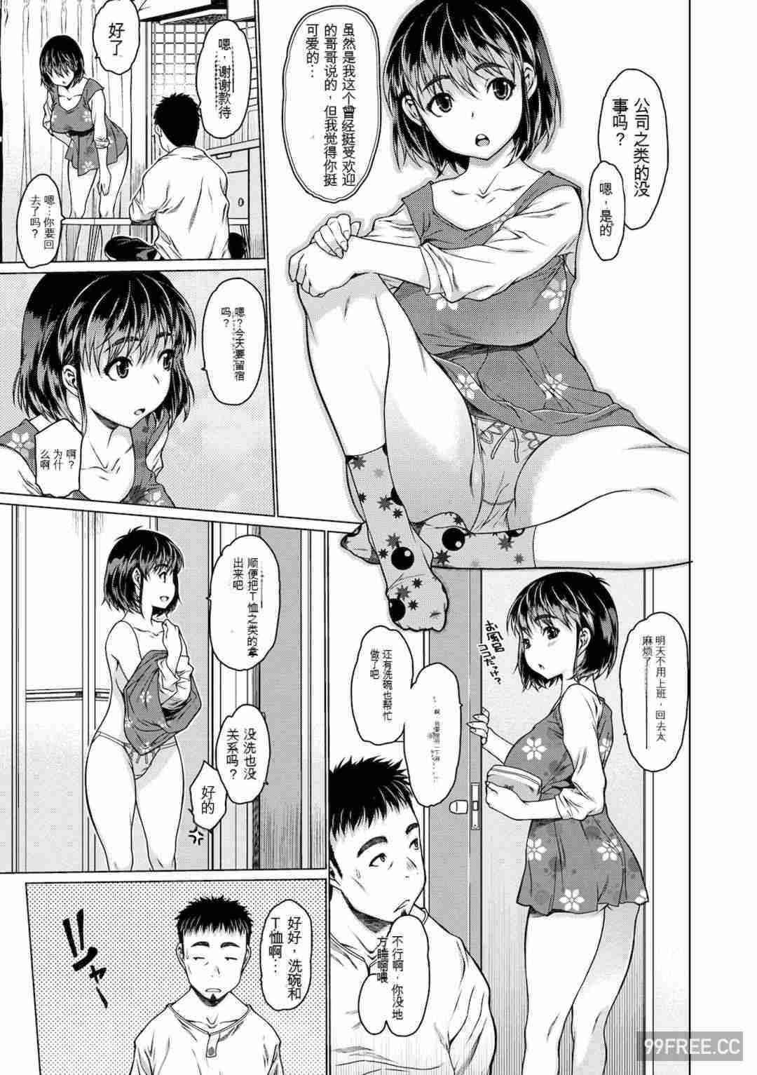 [ゼロの者] メスシコ ーあたしを全身でイかせてー