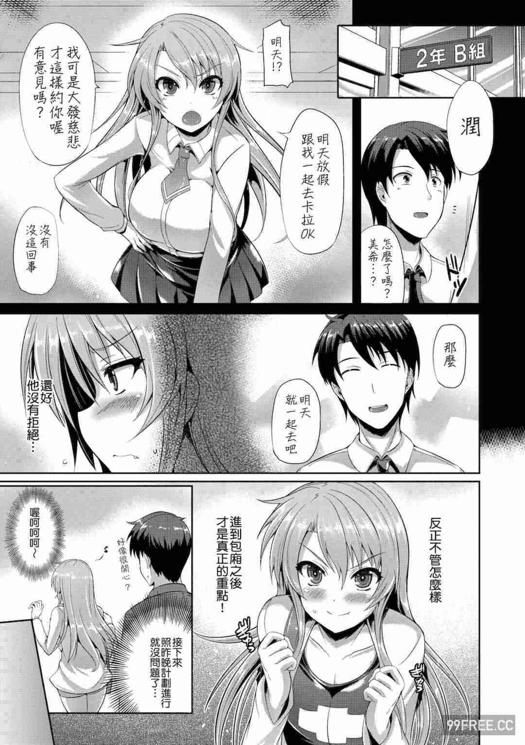 [猫伊光] 純愛メモリアル