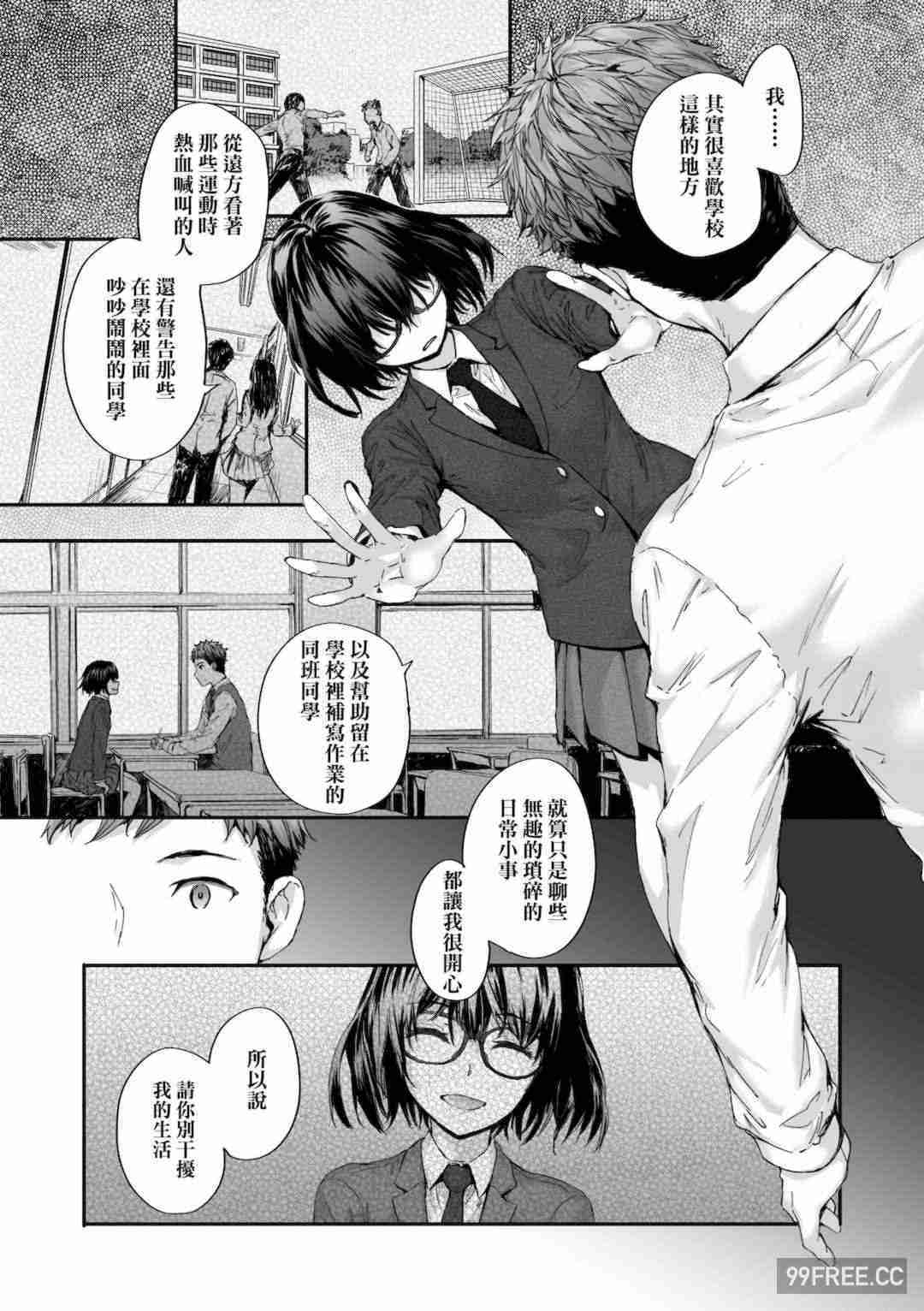 [スミヤ] おさがりセックスフレンド