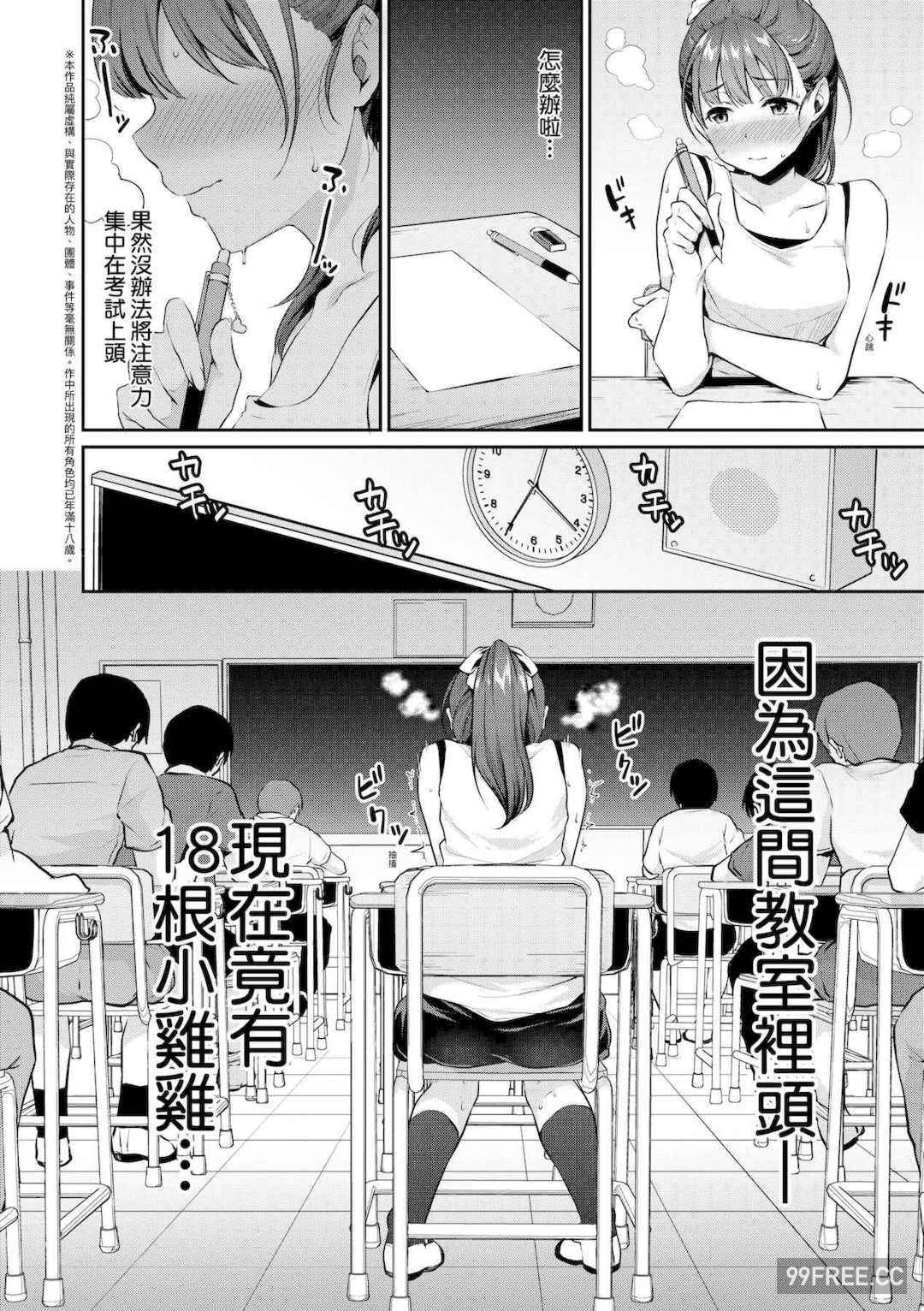 [メガねぃ] 思春期のお勉強｜思春期的性學習