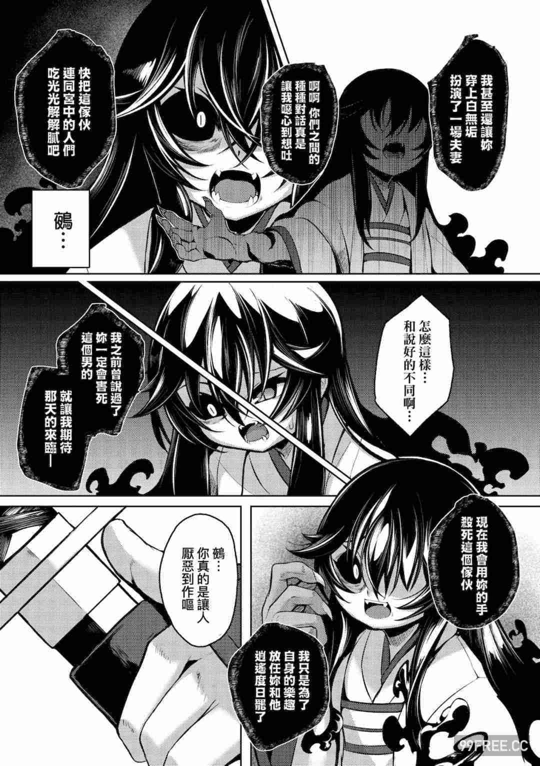 [ゑぬ] 一夜人世逢瀬のままに